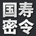 国寿密令2026最新版下载 V1.2.1 安卓版-劳模下载