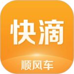 快滴顺风车-劳模下载