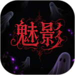 魅影-劳模下载