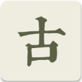 古诗文网app官方版2024最新版  V4.0.1手机版