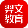 羿文教育app最新版下载 V3.2.0 安卓版-劳模下载