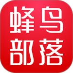 蜂鸟部落-劳模下载