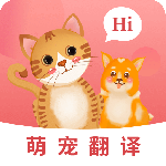 动物翻译器-劳模下载