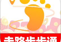 走路步步通app最新版下载 V2.0.3 安卓版-劳模下载