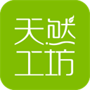 天然工坊手机版下载 V5.6.4 安卓版-劳模下载