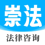 崇法法律咨询app最新版-劳模下载