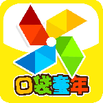 口袋童年-劳模下载
