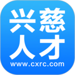 兴慈人才网-劳模下载