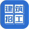建筑招工找活免费平台下载 V8.1.1 安卓版-劳模下载