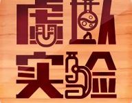 虚拟实验平台 2.01 安卓版-劳模下载