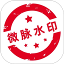 微脉水印相机app下载最新版  V5.5.56 安卓版