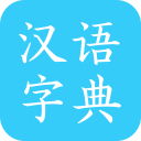 汉语字典 3.8 安卓版-劳模下载