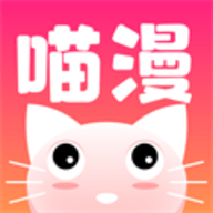 喵喵漫画 1.0.4 安卓版