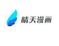 晴天漫画 1.0 安卓版-劳模下载