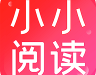 小小阅读 1.8 手机版-劳模下载