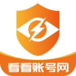 看看账号网app手机版-劳模下载