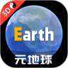 earth元地球安卓版官方正版免费下载  V4.6.2 高清版-劳模下载