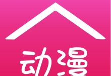 90动漫 2.2.3 安卓版-劳模下载