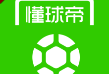 懂球帝官方正版下载 V8.6.6 最新版-劳模下载