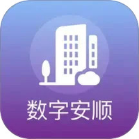 数字安顺最新版本下载  V2.9.2 安卓版