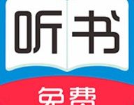 全免听书大全极速版 36.0 最新版-劳模下载