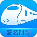 盛名时刻表2026官方版下载  V2024.01.18 安卓版-劳模下载