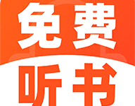趣番免费小说 1.0.1 安卓版-劳模下载
