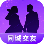 同城爱交友app最新版-劳模下载
