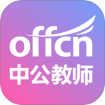 中公教师-劳模下载