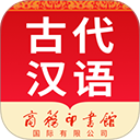 古代汉语词典官方版-劳模下载