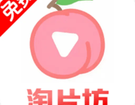 ⁢淘⁣片⁢坊⁡ 2.1.602 安卓版-劳模下载