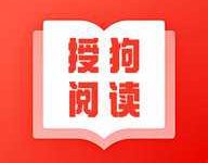 授狗阅读 1.2 安卓版-劳模下载