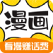 360漫画 5.0.0 安卓版-劳模下载