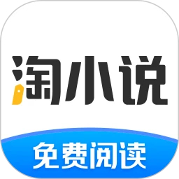 淘小说破解版 11.2.8 最新版