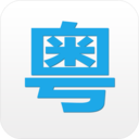 粤语说-劳模下载