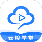 云校学堂-劳模下载