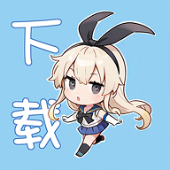 绅士漫画 1.67 安卓版