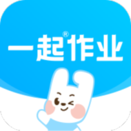 一起作业学生端app官方免费下载  V3.8.32.10003 安卓版
