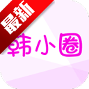 韩小圈(原韩剧t V)app下载 V6.8.7 安卓最新版-劳模下载