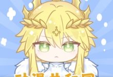 omofun复活版 1.1.6 安卓版-劳模下载