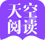 天空阅读 1.1.7