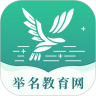 举名教育app最新版下载 V1.5.6 安卓版-劳模下载