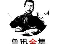 鲁迅全集 2.5.6 安卓版-劳模下载
