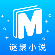 谜聚小说 1.0.2 安卓版