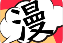 全网漫画抢先看 8.2 安卓版-劳模下载