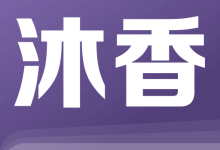 沐香小说 1.0.0.2 安卓版-劳模下载
