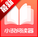小疙瘩小说 1.0.1 安卓版-劳模下载