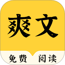 爽文小说阅读器 1.0.1 安卓版