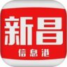 新昌信息港app官方版下载 V6.6.3 安卓版-劳模下载