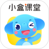小盒课堂app最新版下载  V5.2.72 安卓版-劳模下载